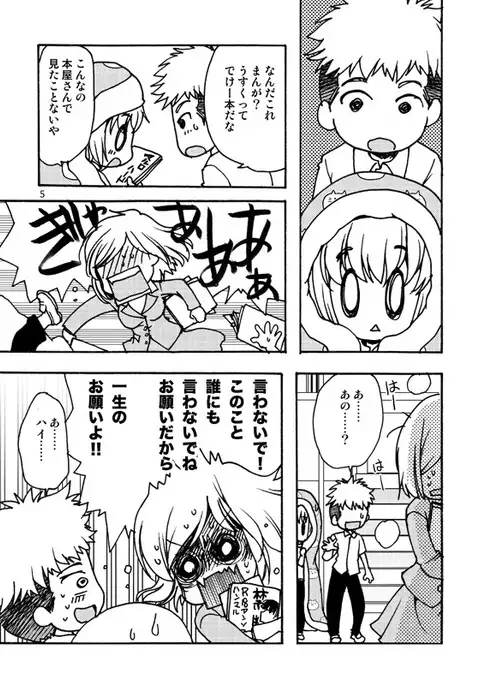 好奇心がネコを育てる