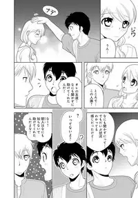 女の子の中でイってみた!【合冊版】 1,2,3巻