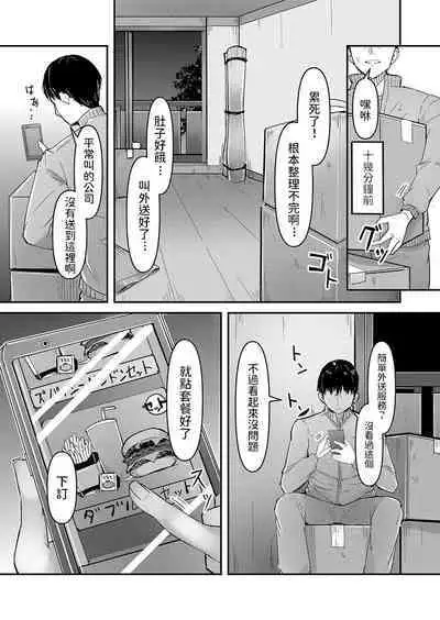 Takuhai JK Ura Service Appli