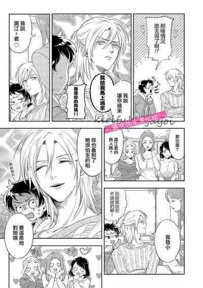 [霧吹弥生漢化組][西海ミナト] 你會對我負責的吧？~腹黑青梅竹馬的愛情好異常~