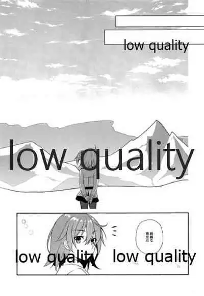 (C93) [Ariwarano (Hira)] Hoshi o Daite Nemuru (Fate/Grand Order)