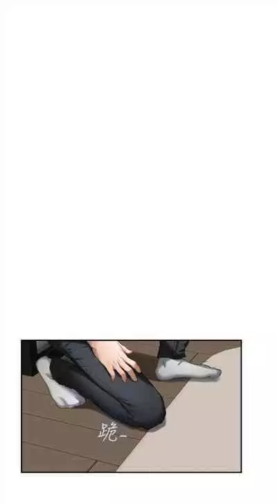 [週五] [龜足] S-Mate 1-89 官方中文（連載中）