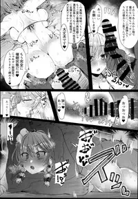 (C94) [Ato Nana Fun (Roki, Rindou)] Sakuya Trip (Touhou Project)