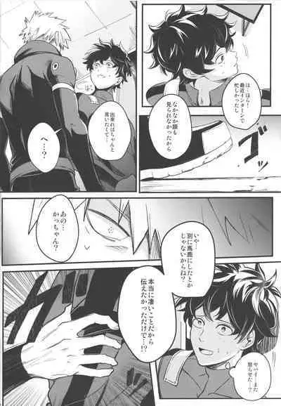 Tsugi no Sekai de Aimashou