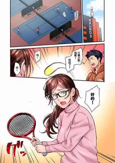 [Iburo.] Jimiko wa Igai ni Erokatta Ch. 1-25｜不起眼女孩其實意外地色氣滿滿 第1-25話 [Chinese]