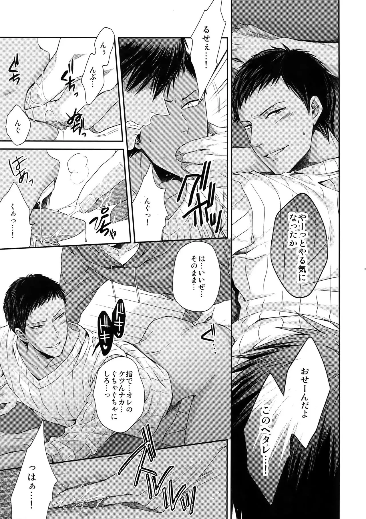 Doitsu mo Koitsu mo Aishitai