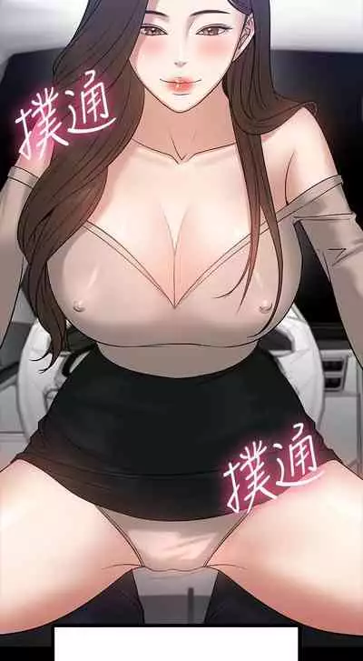 【周日连载】教授,你还等什么?(作者:madstart&耀安) 第1~30话