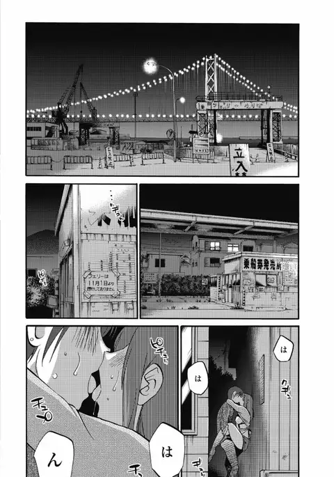 a no yo no sasayaki ga .rar