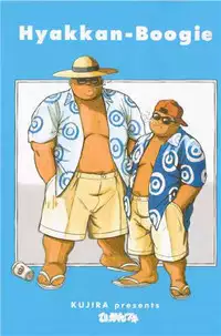 [Kujira] Hyakkan Boogie