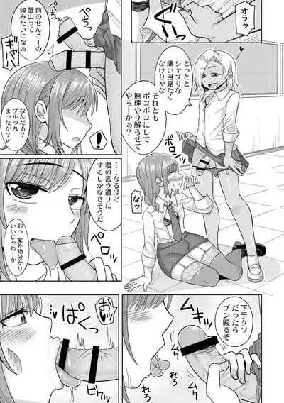 [Otokonoko Fantasy Club (Kanimaru)] Harenchi! Otokonoko Gakuen 1 Genme