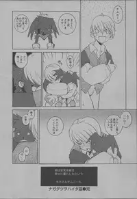 [Dowman Sayman] Yorinuki Suibaku-san