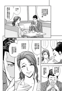 [Tatsunami Youtoku] twin Milf 2 [Chinese][無毒漢化]