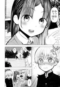 Netorare JK Gravure Idol