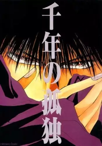 Sennen no Kodoku