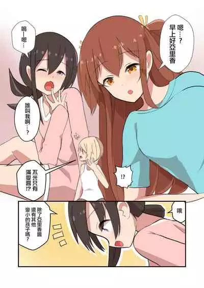 [ternotte (noneto)] MANA ONLY KNOWS OMNIBUS VOL. 1 [Chinese] [沒有漢化]