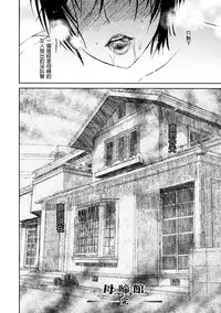 [Miyabi Tsuzuru] Haha no Naku Ie Ch. 5-8 [Chinese] [為了拯救自己的蛋蛋漢化]