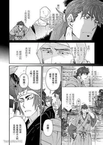 Ouka Toga no Chigiri樱花咎之契1-5完结