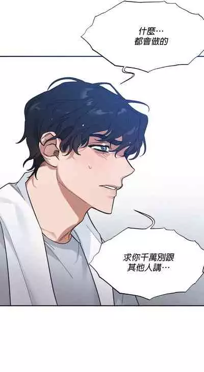 维持秘密的保安法 Ch.1-3