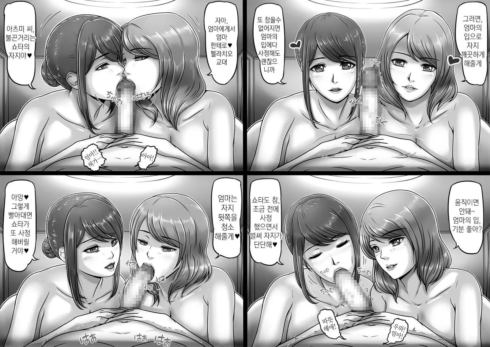 Mamasando | 엄마샌드위치