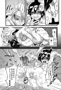 [SCO.LABO (shoco)] kisama no hajimete ore no mono！ (Shaman King)