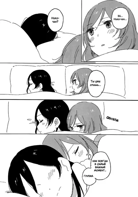 Kocchi Mite Honey | Look Here, Honey