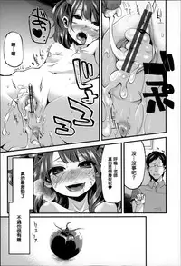 [Hanauna] Daichi ni Tadoritsuku Made ni [Chinese] [篆儀通文書坊漢化]