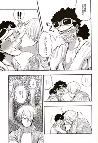 [GOMIX! (Yoisho53)] Shinjitsu Karawa Uso o. Uso Karawa Shinjitsu o. (One Piece)