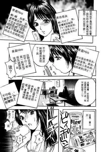 姉ちゃんを襲う双子