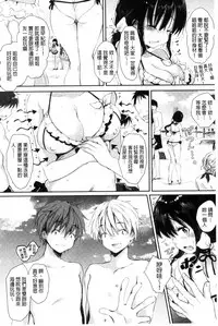 [naganoro] Ecchi de, Gomen ne? | 這麼好色、真抱歉喔？ [Chinese]