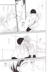 (C84) [Pink Elephant (Kotori)] circle cycle circurate (Neon Genesis Evangelion)