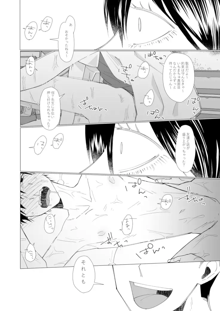 2年B組芥子の花ちゃん。