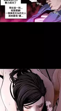 Honey trap 甜蜜陷阱 ch.8~16 (chinese)