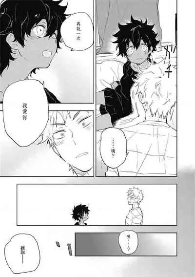 Kimi to Oishii Ai no Kotonoha | 与你一起享用的美味情话