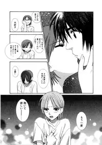 [Azuma Tesshin] Kanojo mo Darling - She is Darling