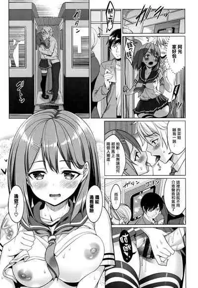 [Asamine Tel] milking [Chinese] [無邪気漢化組]