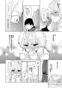 [Shiina] Noraneko Shoujo to no Kurashikata Ch. 1-14 [Digital]