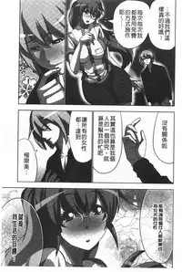 [Aoi Shou] Nandomo Icchau Zecchou Esthet | 幾次都洩出來的絕頂指油壓 [Chinese]