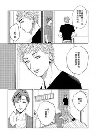 Kemono Asobi | 禽獸遊戲 Ch. 1-4