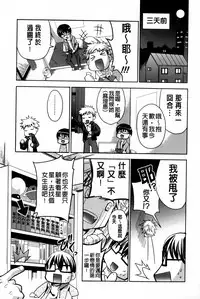 [Sid Alice] Usagi tachi no Momoiro Yugi | 兔耳小姐們的淫亂桃色遊戲❤ [Chinese]