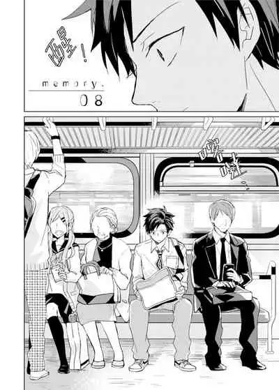 Kioku no Kaibutsu | 记忆的怪物 1-3