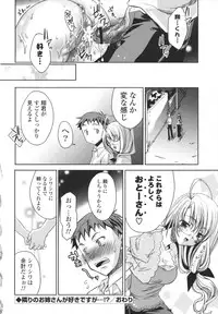 [Sid Alice] Ecchi na Karada no Tsukurikata