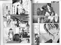 B-BOY LUV 02 制服特集