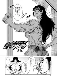 [Dairoku Tenmaou Great] Moujuu Chuui Gen [Digital]