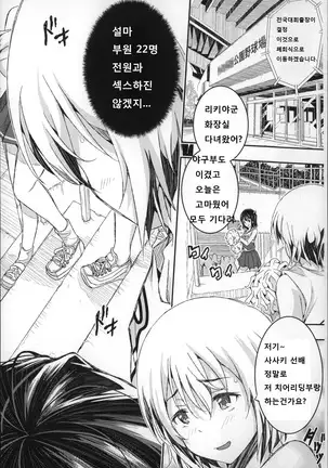 Harem In Battle Ch. 0-5