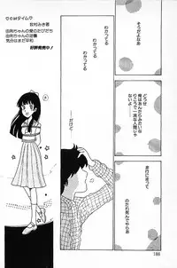 [Makimura Miki] Warai no Ousama