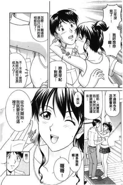 [Tenyo] Sono Mama Naka de... | 就這樣在裡面… [Chinese]