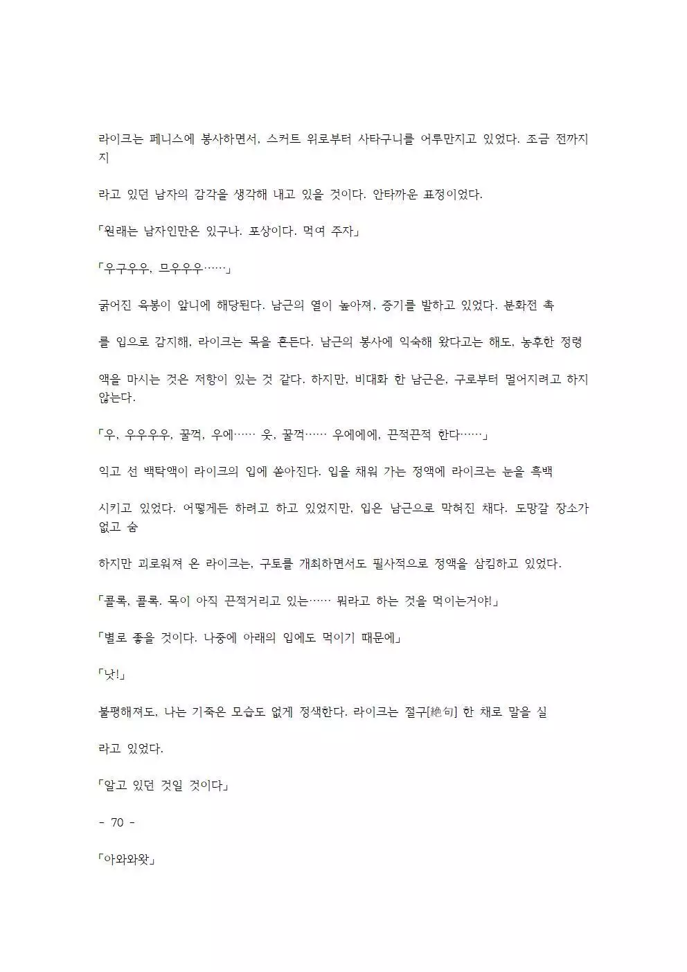 호색한의 마검 기계번역