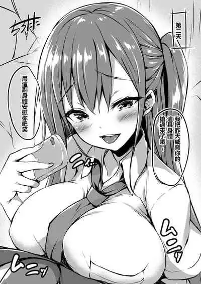 [ちろたた] 扉一枚向こうの化物 [Chinese] [HunJohn&不咕鳥聯合漢化]