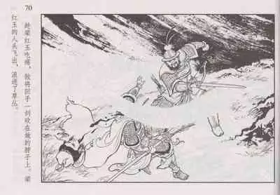 史上名妓 巾帼传奇-梁红玉(李云中 2013年4月)