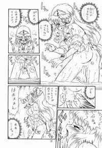 (C52) [Rat Tail (Irie Yamazaki)] PRINCESS SISTERS NIGHT TWO [Incomplete]